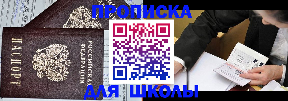 прописка паспорт в Коряжме